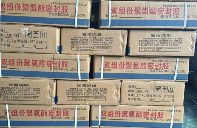 常州聚硫密封胶